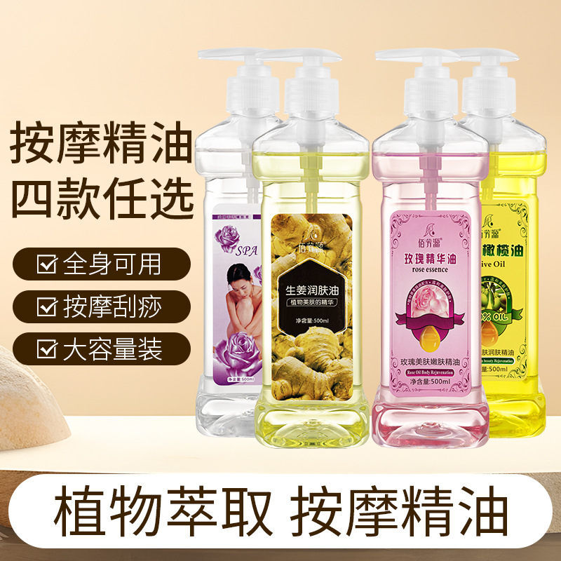 橄榄精油推背面部身体油全身肩颈刮痧bb油推油橄榄油美容院专用