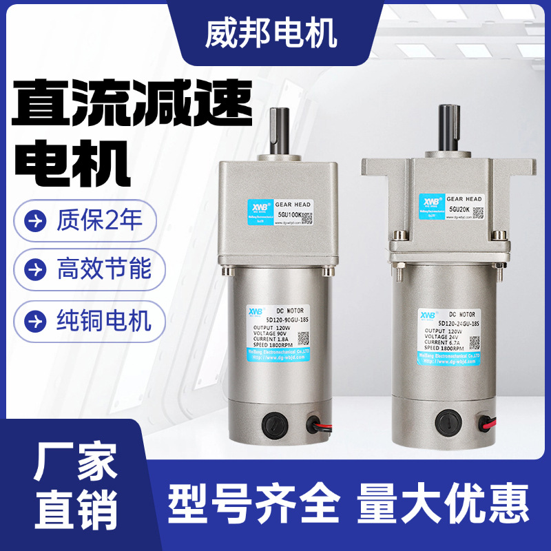 DC有刷直流减速电机12V24V微型齿轮马达可调速6W800W正反转大转矩