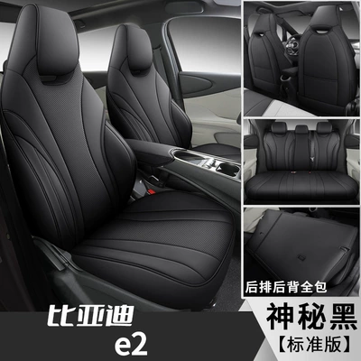 seat cushion special car breathable – Modelə uyğun (Original) oturacaq örtükləri - mysterious-black-standard-edition-others