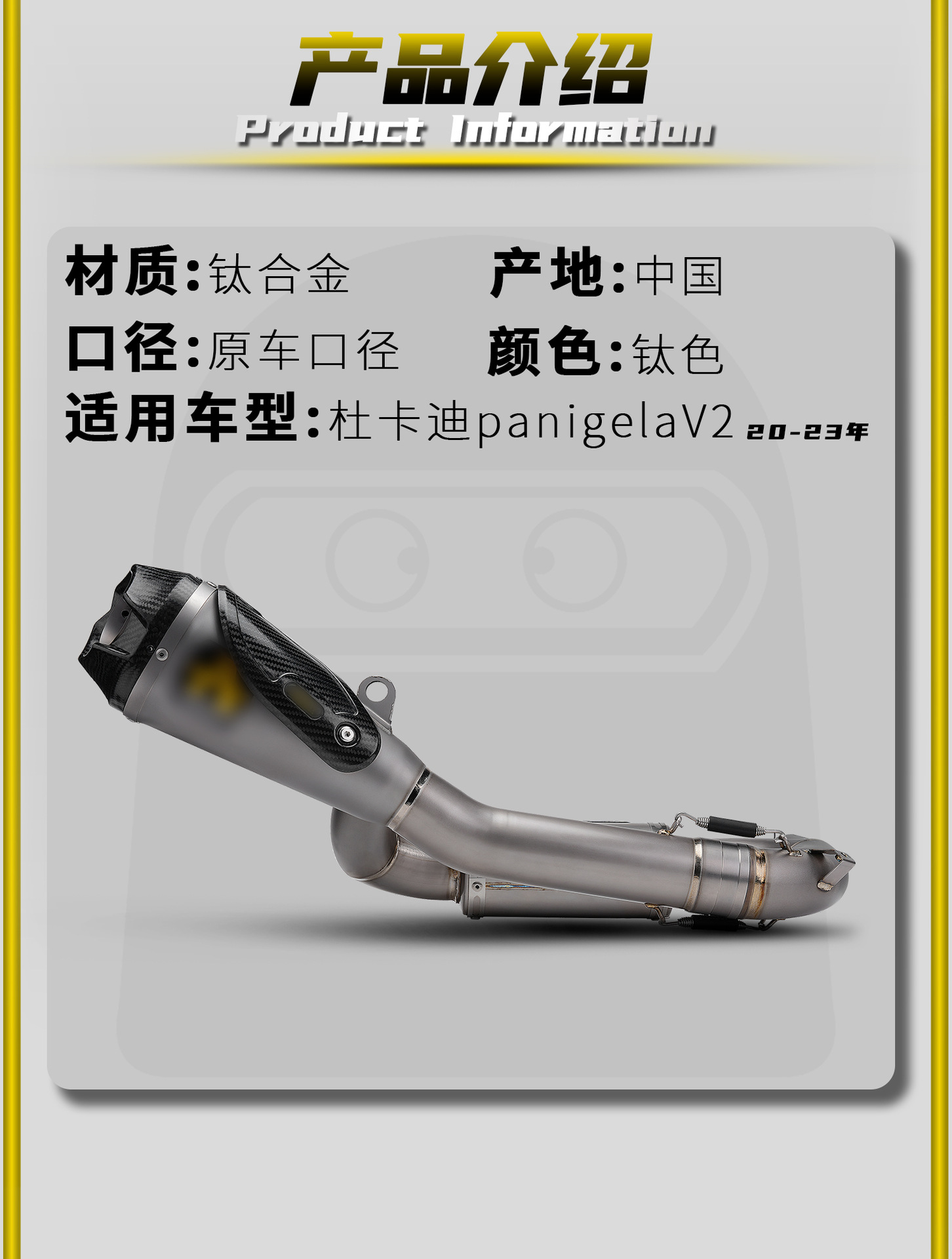 Ducati Panigale V2 20-23 Motorcycle Modified Exhaust Pipe Arrow Brand Special Titanium Alloy Mid-Tail Section