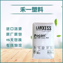 德国朗盛Pocan PBT B3225 加纤20% 电子电器部件塑胶原料