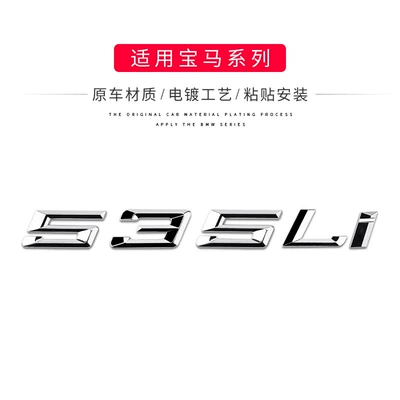 Car logo: new 5 Series 530 530Li - standard-04-17-model-535li-original-car-silver-color