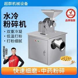 其他行业专用;粉碎机;粉末成型机