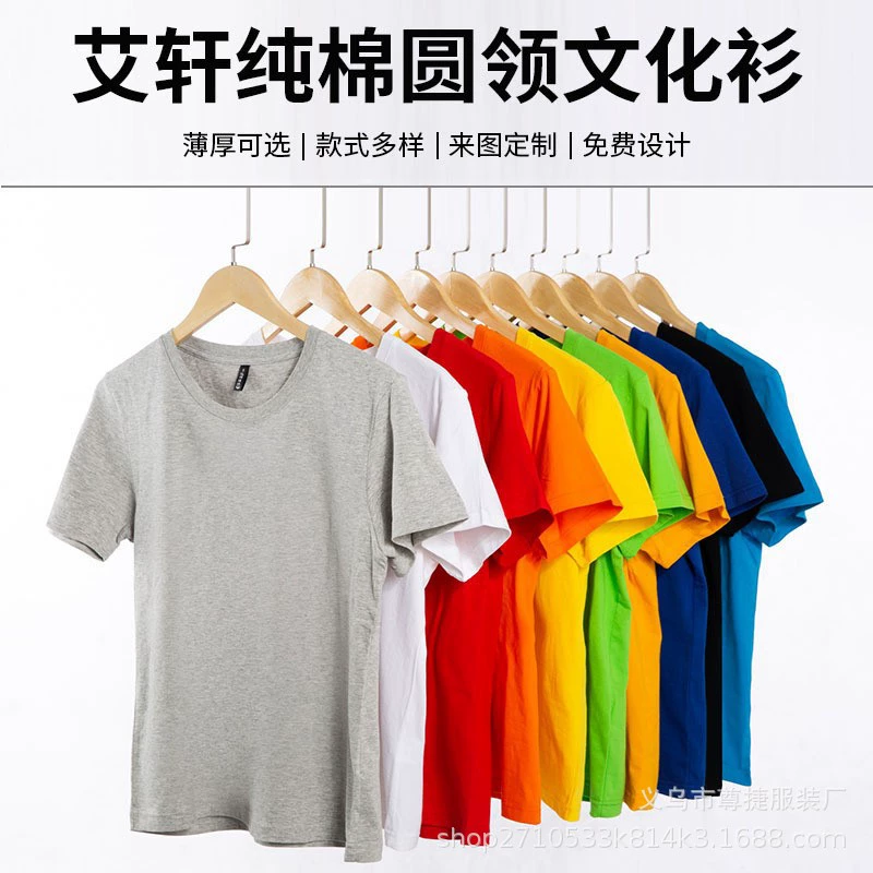 TB-AX1008 классная униформа из чистого хлопка с круглым вырезом, футболка с короткими рукавами, групповая вышивка, корпоративная реклама, культурная рубашка, спецодежда с принтом логотипа
