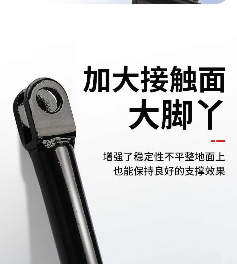 【Tiktok Version】Trendy Creative Electric Scooter Side Stand Motorcycle Unique and Quirky Side Support Stand