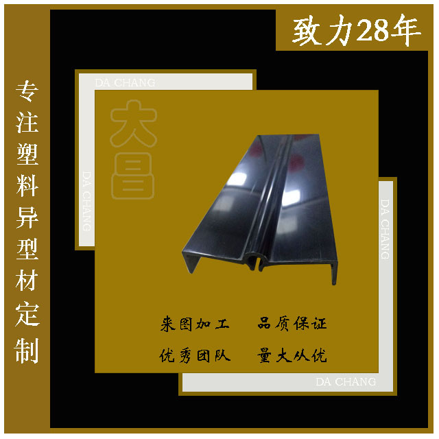 PVC型材生产厂家 PVC挤出型材 PP塑料异型材 PVC门窗型材
