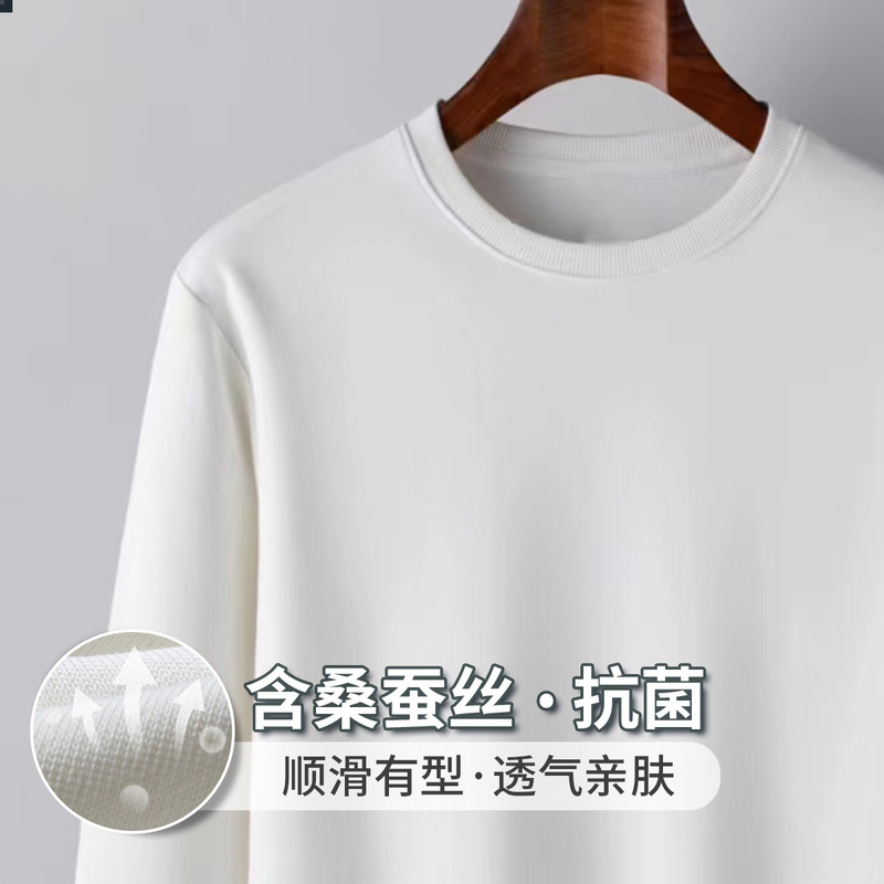 桑蚕丝7A抗菌长袖卫衣春秋季新款休闲弹力亲肤纯色套头T恤上衣|undefined