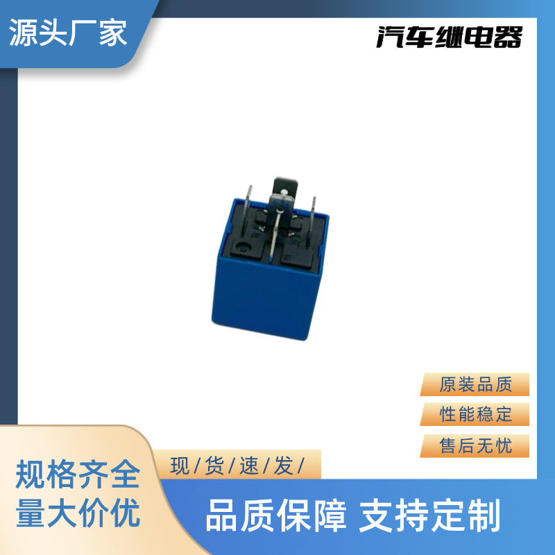 厂家直销全新汽车继电器闪光器 24V 5P 77753 2410