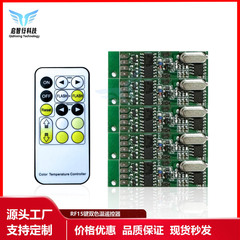 RFライトリモコン 15キー 明るさ調節 色温度調整 タイマー スイッチ LEDライトコントロールボード デュアルカラー温度調整