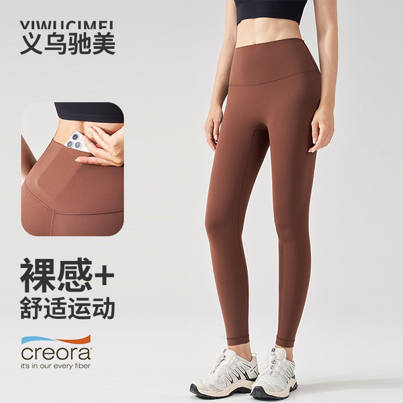 Calças de ioga de cintura alta com levantamento de bunda, sem linhas constrangedoras, controle de barriga, calças esportivas justas em formato de pêssego para mulheres, roupas de ioga recortadas com sensação de nudez.