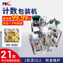 全自动速冻水饺云吞计数包装机 震动盘饺子虾饺汤圆计数包装机