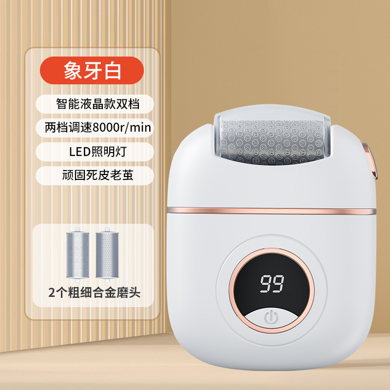 电动磨脚器去老茧死皮足疗自动修脚器磨脚石家用脚后跟搓脚皮神器|undefined