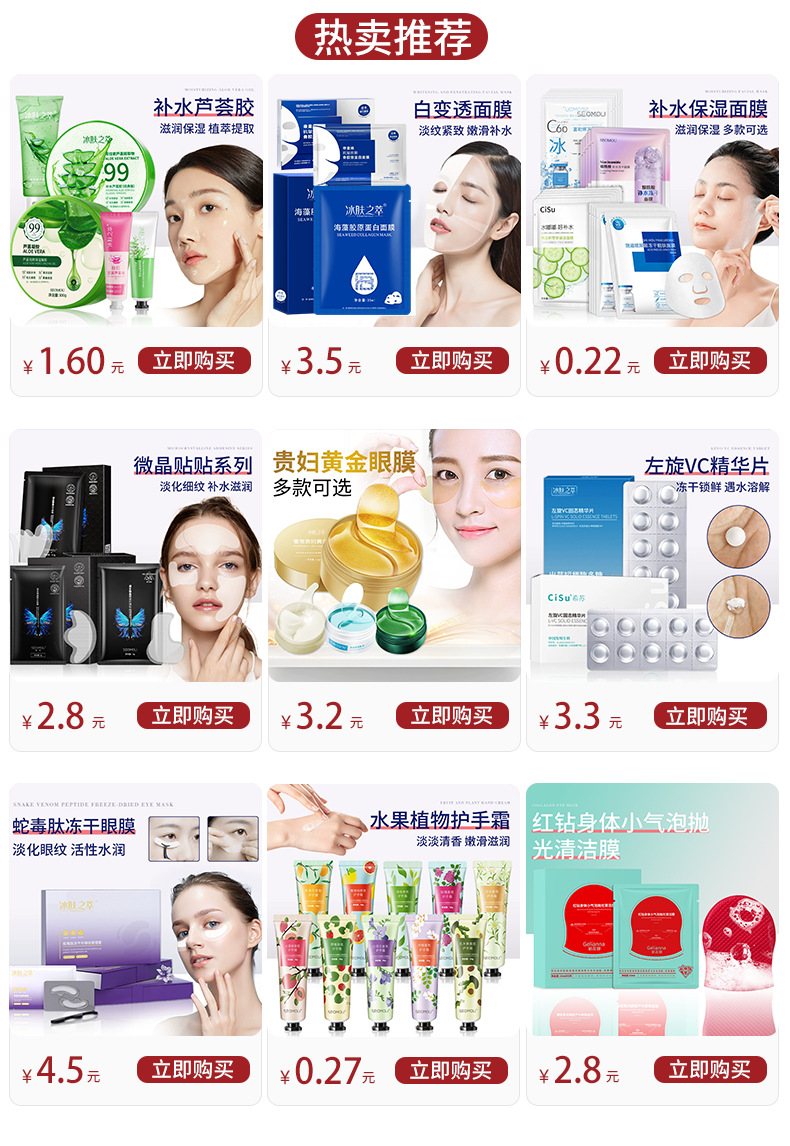 Shihou hyaluronic acid freeze-dried face mask moisturizing wholesale moisturizer and beauty skin centella asiatica soothing face mask various manufacturers