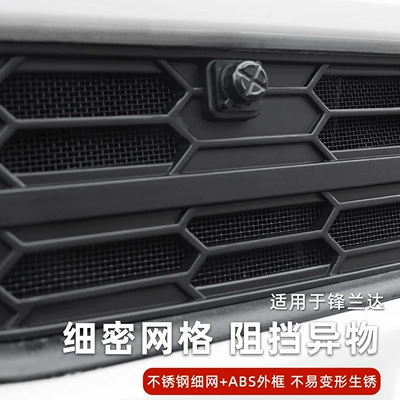 Automobile anti-insect net | net – specialized modification accessories