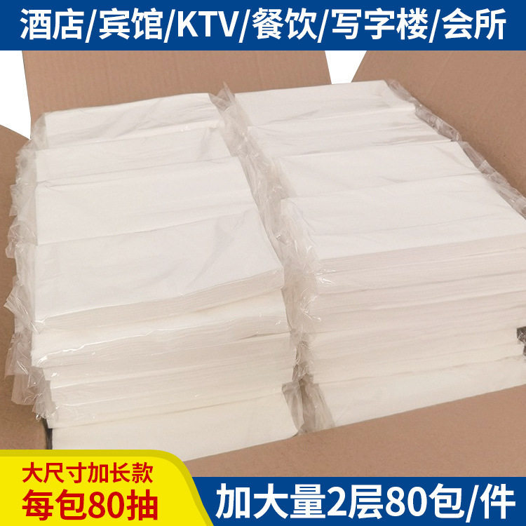 80 Draw Hotel paper KTV hotel club size Soft pumping Softcover tissue Kleenex Restaurant hotel Paper