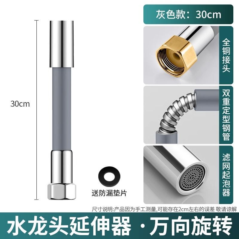 万能蛇口延長エクステンション汎用キッチントイレシリカゲル万能延長器神スプラッシュ防止ノズル器|undefined