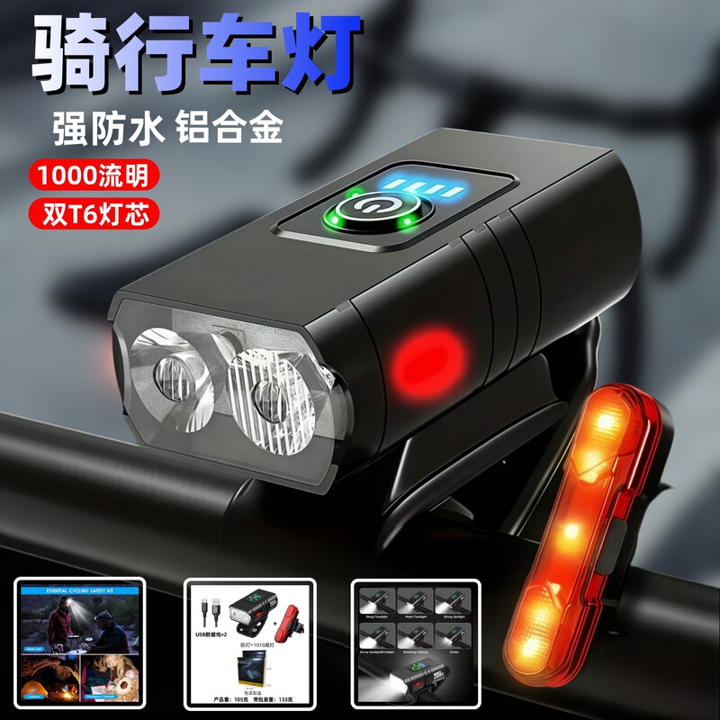 Strong Light Bicycle Light Aluminum Alloy Night Cycling Light Road Bike Headlight High Lumens Super Bright Waterproof Cycling Equipment Strong Light Bicycle Light Aluminum Alloy Night Cycling Light Road Bike Headlight High Lumens Super Bright Waterproof Cycling Equipment