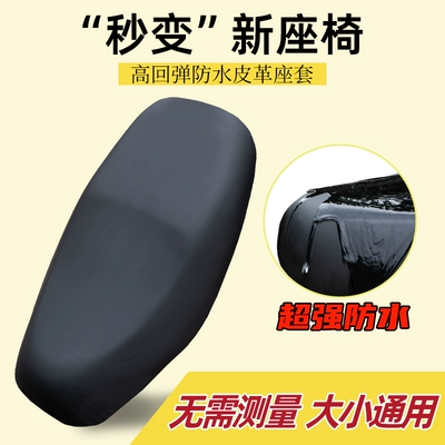 Heat Insulation Rain-proof Battery Scooter | Electric car cushion