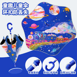 梦幻小火车男孩儿童伞环扣安全圆角宝宝幼儿园上学专用晴雨两用伞
