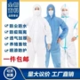 带帽防尘防水连体隔离衣