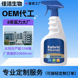 Oem Customized Fabric Sofa Cleaner, Water-Free Carpet Wall Cloth Technology Cloth Yoga Mat Cleaner
