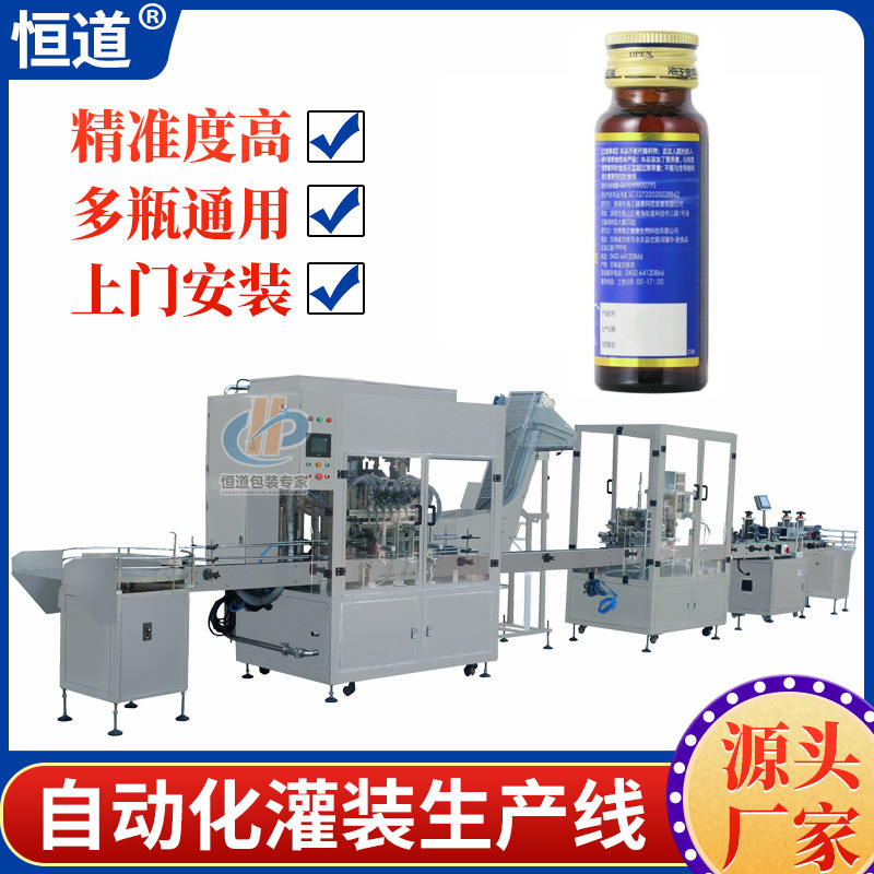 低聚肽饮品灌装机 口服液自动灌装机 补充剂直饮包轧盖灌装机江西