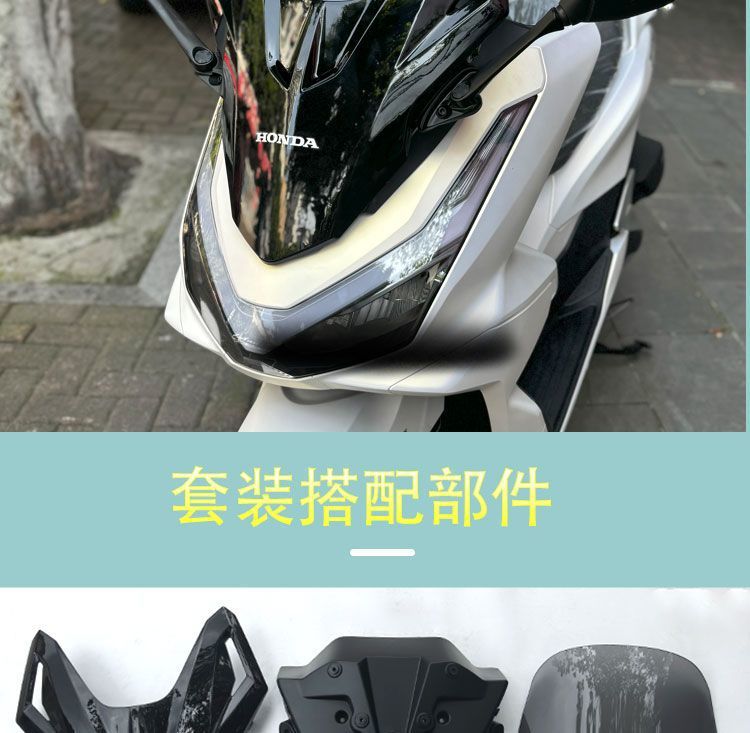 Suitable for 25 Honda Pcx160 Windshield Special Modification Accessories, Front and Rear View Mirrors, Front and Rear Balance Bars