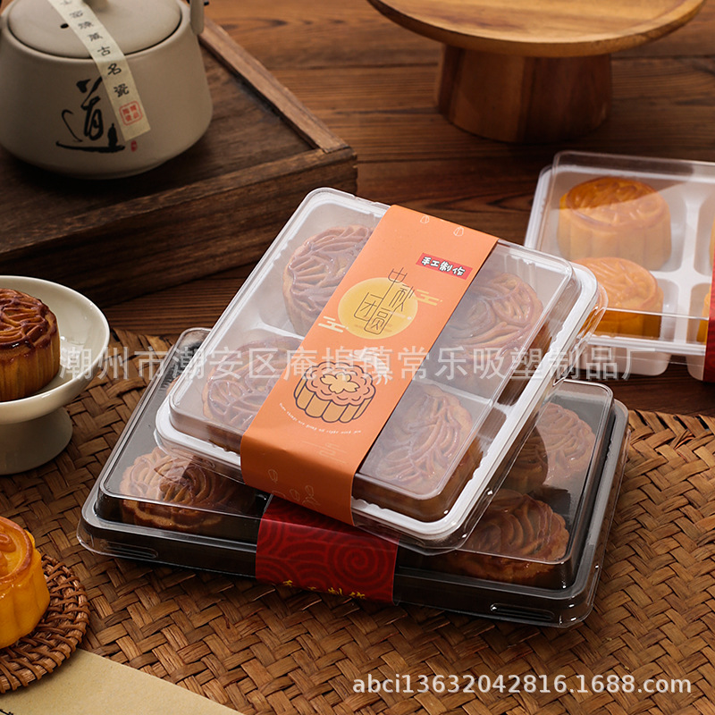 月饼包装盒四格六格50克70克流心冰皮中秋月饼透明塑料烘焙西点盒
