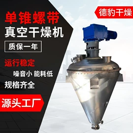 真空干燥机;混合机;箱式干燥设备