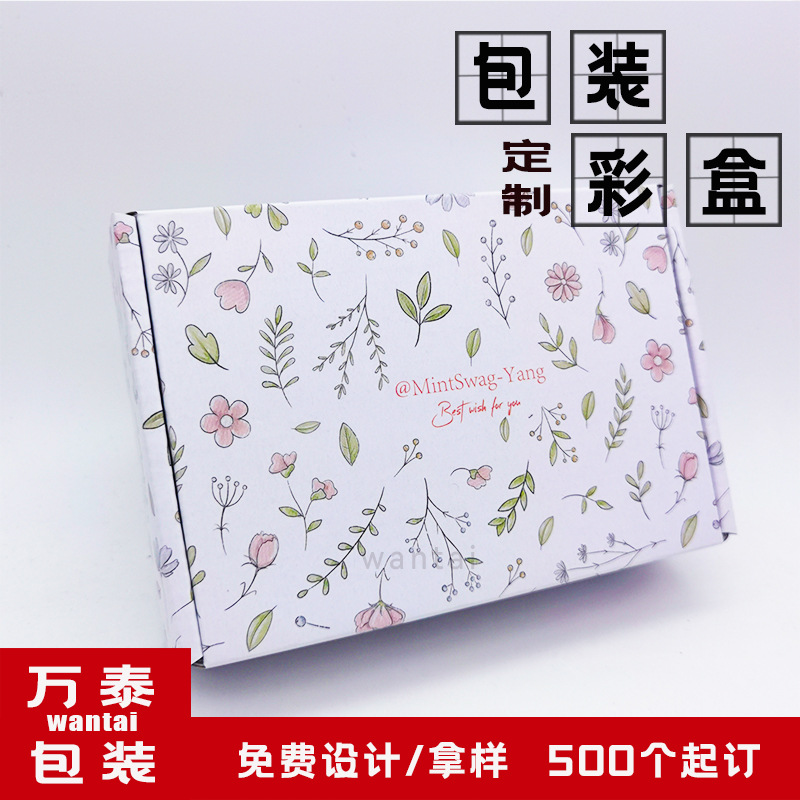 包装彩盒定做 (39)