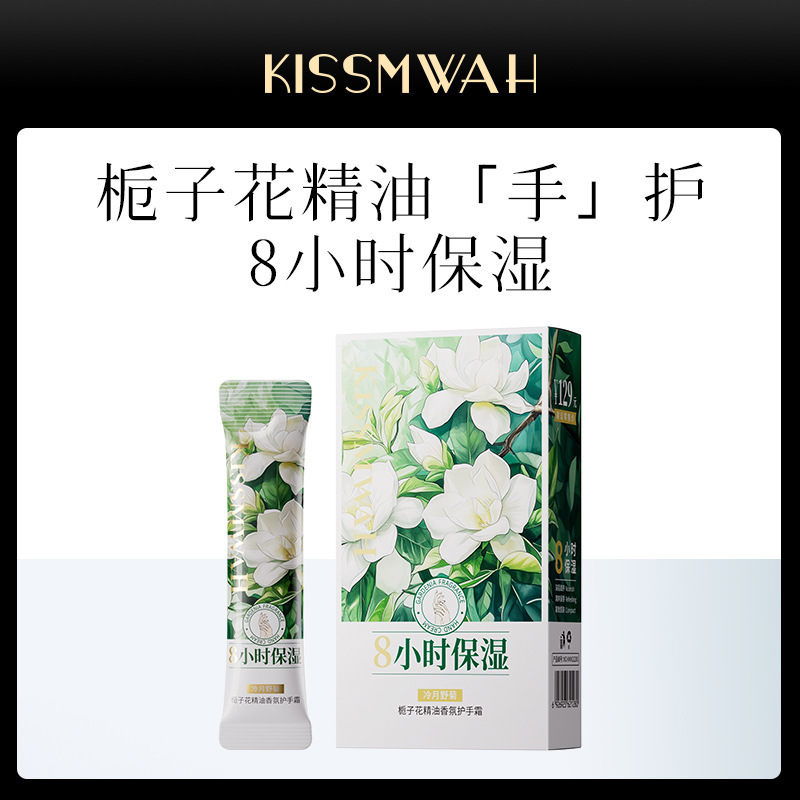 クチナシ エッセンシャル オイル フレグランス ハンド クリーム 乾燥してひび割れた保湿野生菊ハンド クリーム 秋と冬のハンドケア スキン|undefined