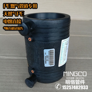Hdpe Electric Fusion Pipe Fittings Pipe Fittings Gas Pipeline Electric Fusion Sleeve Electric Fusion Direct