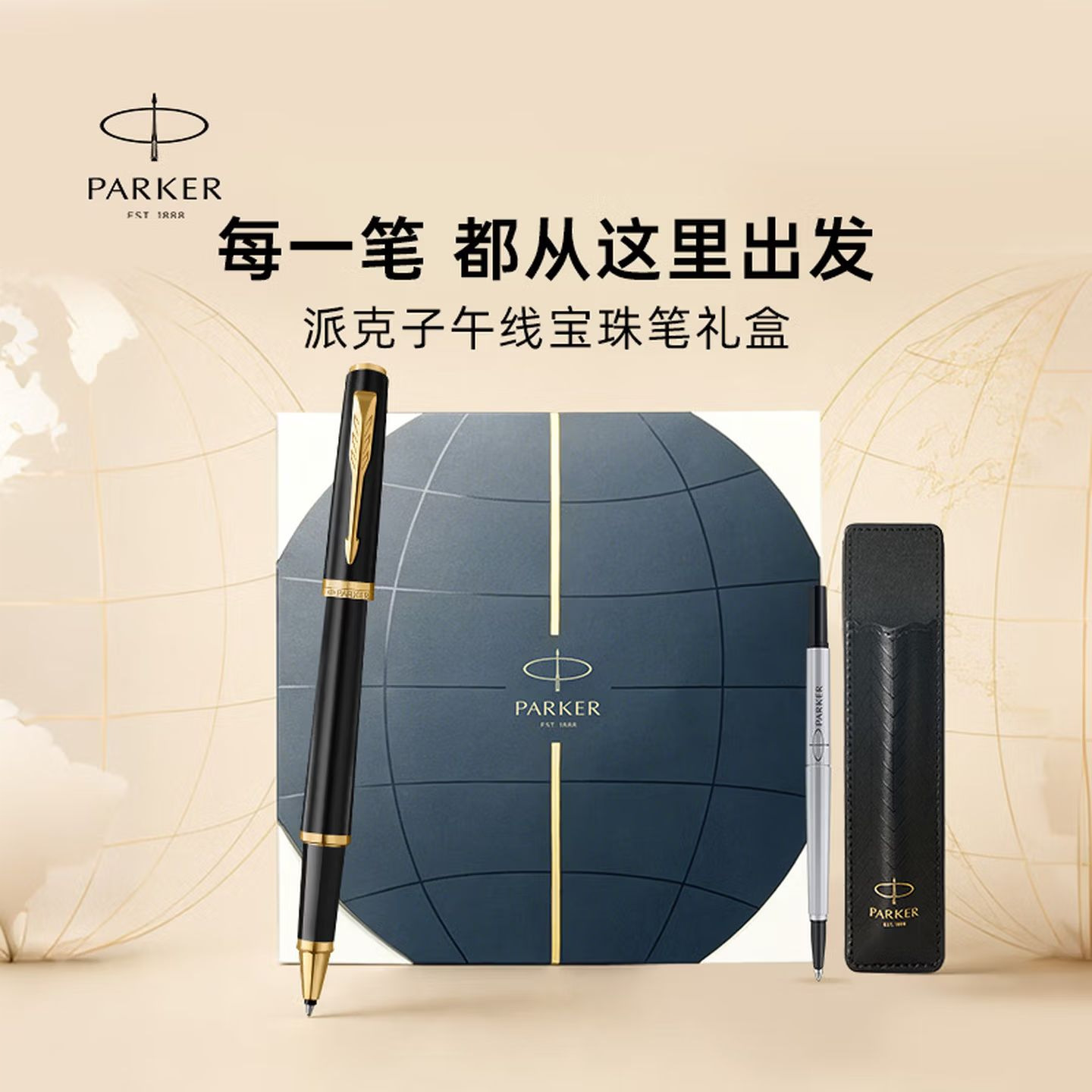 PARKER Parker Pen Meridian Series Ballpoint Pen High-end Signature Pen Gift Box Business Office Signature Pen Gift