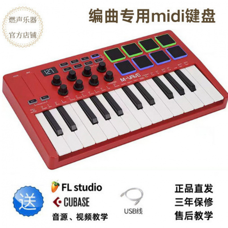 25 キー MIDI キーボードプロフェッショナル MIDI コントローラーパーカッションパッド音楽編曲|undefined