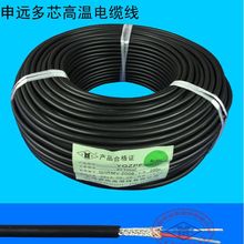 高温电线电缆耐高温电线高温电缆线耐水电缆量大优惠