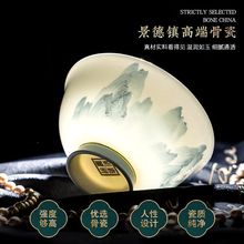 景德镇陶瓷餐具山水画家用釉下彩骨瓷中式碗盘碟勺套装乔迁送礼用