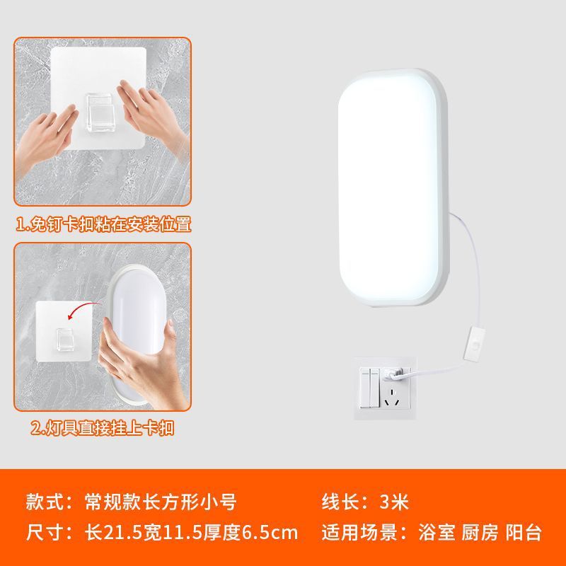 直插式壁灯阳台卫生间led免安装插头插电防水厨房卧室吸顶照明灯|undefined