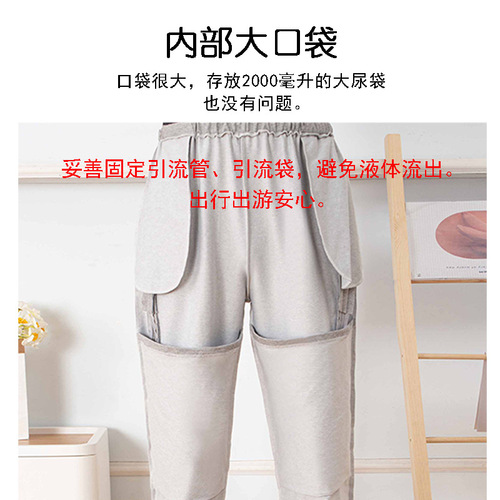 Ureteral fistula diversion pants incontinence catheter bile rectal drainage manufacturer direct supply elderly care urine bag pants