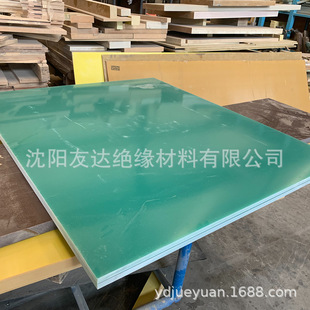 Youda Green Epoxy Board Whole Board Wholesale Hebei Fr4/G10/G11 Board Factory Direct Sales Section Free Sample