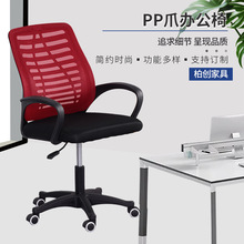 高背舒适网布转椅电脑椅家用职员会议椅宿舍学生座椅PP爪办公椅子