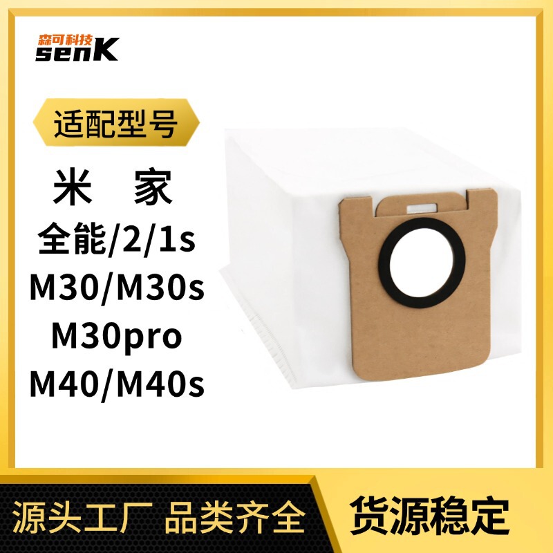 Suitable for Xiaomi Mijia All-Purpose Sweeping Robot 1S/2S/3S/M30/M40 Dust Bag Garbage Bag Consumables Suitable for Xiaomi Mijia All-Purpose Sweeping Robot 1S/2S/3S/M30/M40 Dust Bag Garbage Bag Consumables