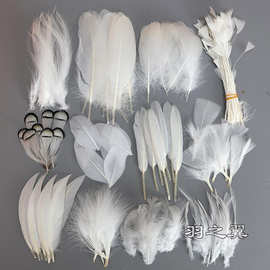 白色羽毛近百款DIY手工饰品配件捕梦网道具婚庆服装辅料