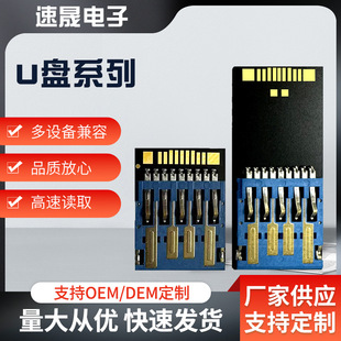 U�Pϵ�� ���z�wоƬ2.0�L��64GUSB3.0�̰�UDP32g����U�PоƬ���l
