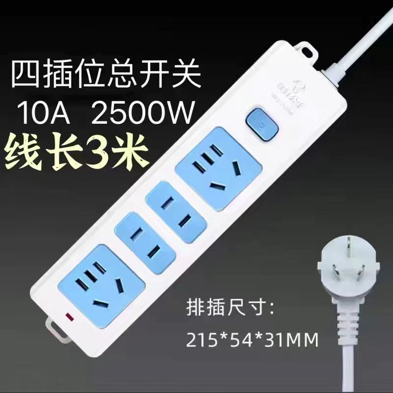 [Bull 정품] 잭 4개 + 스위치 - 전체 길이 3m (굵은 선)