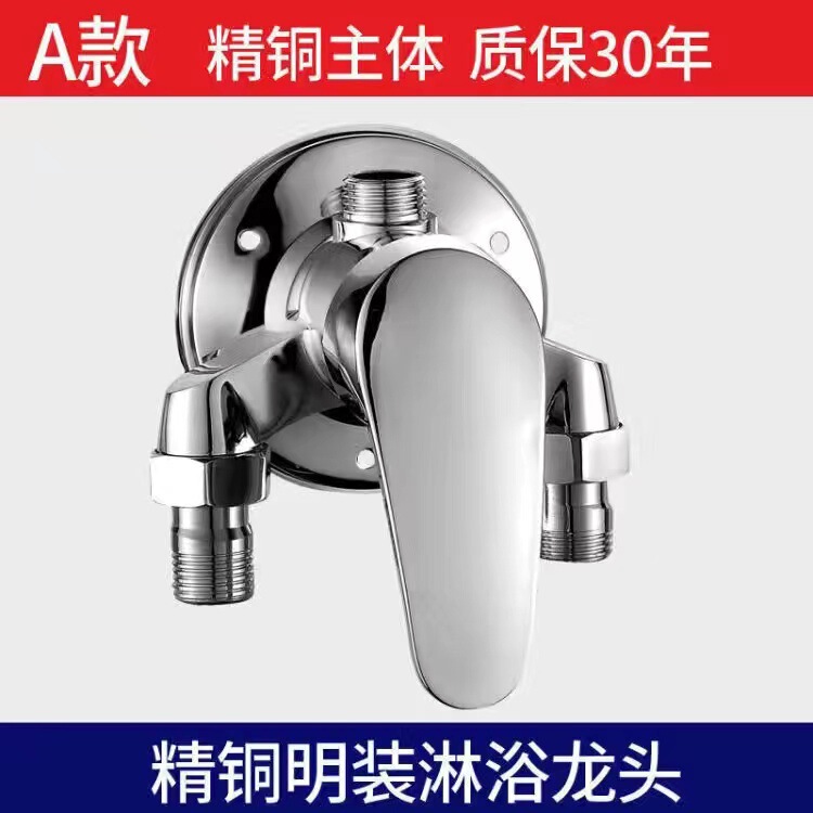 全銅明装冷熱蛇口シャワーセット太陽光電気温水器明管混水弁スイッチ|undefined