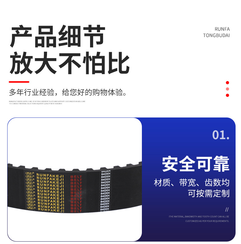 XH toothed rubber synchronous belt, trapezoidal tooth transmission belt, textile printing and packaging machinery single-sided toothed industrial synchronous belt