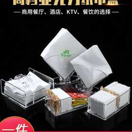 亚克力立式纸巾盒桌面餐巾纸架塑料透明正方形餐厅饭店抽纸盒商用
