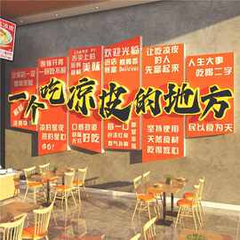 卷凉皮店铺墙面装修饰饭馆餐饮壁画小吃创意海报广告贴纸玻璃挂画