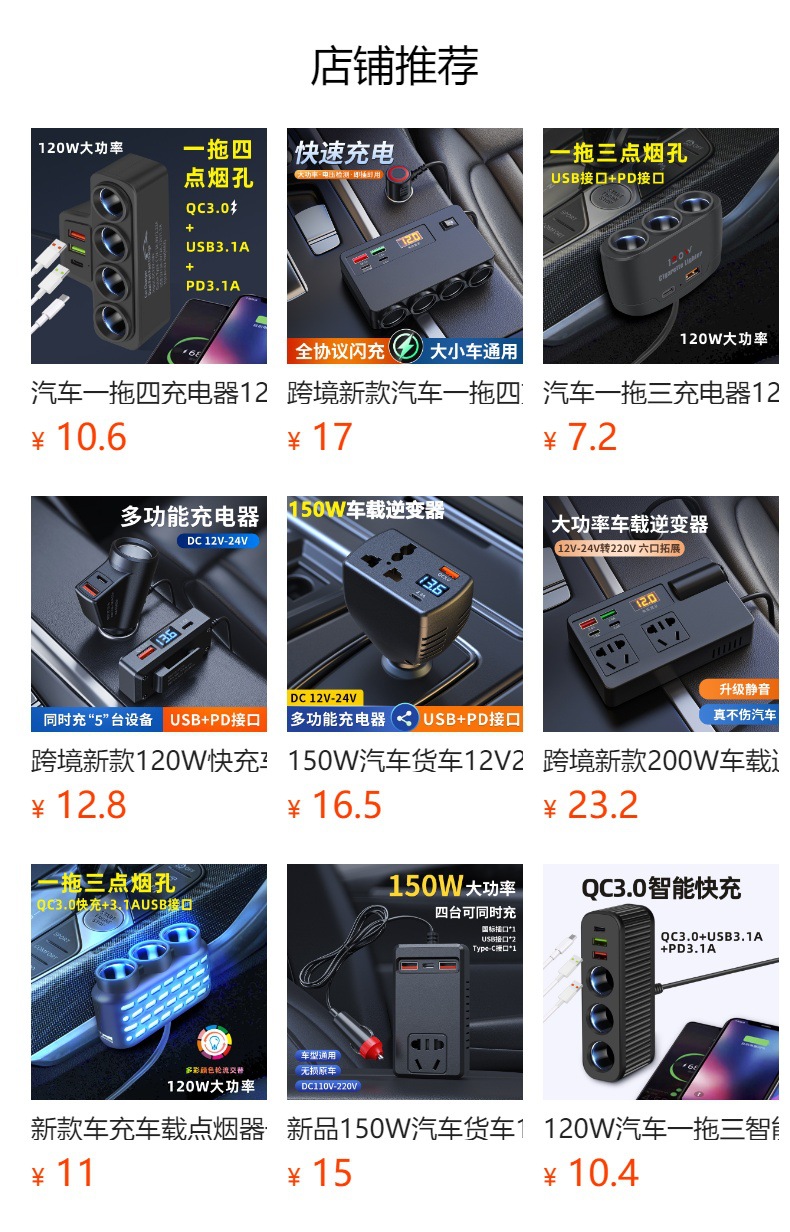 New Car One-To-Four Cigarette Lighter 120W Fast Charging Car Charger with One Car-Mounted Smart Digital Display Adapter
