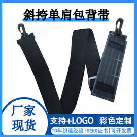 现货背包斜挎肩带丙纶箱包肩带带垫肩电脑包可换金属调节扣背带